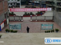 巴中市巴州區玉山中學2025年學費、收費多少