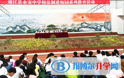 通江縣永安中學網站網址