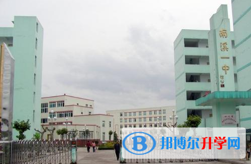 宜賓市南溪第一中學校2021年報名條件、招生要求、招生對象 