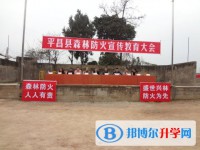 平昌縣鎮龍中學怎么樣、好不好