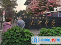 攀枝花大河中學2025年招生辦聯系電話
