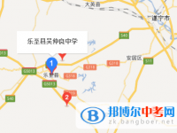 樂至吳仲良中學(xué)地址在哪里