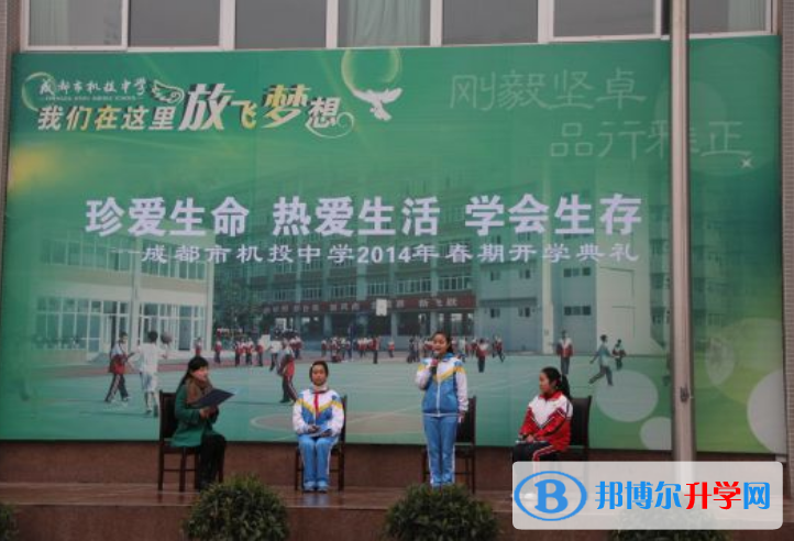 成都機投中學(xué)2022年招生錄取分數(shù)線