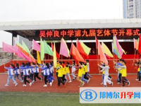 樂至吳仲良中學(xué)2025年排名