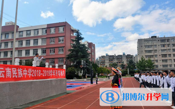 云南民族中學2021年招生辦聯系電話