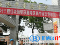 四川省南充市李渡中學2022年學費、收費多少
