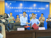 成都機投中學地址在哪里