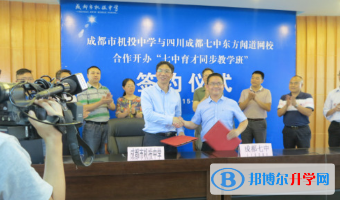 成都機投中學2022年地址在哪里