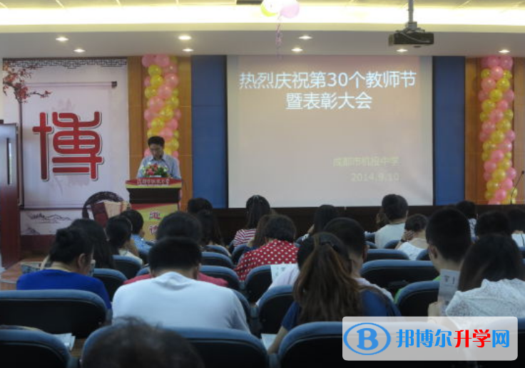 成都機投中學2022年怎么樣、好不好