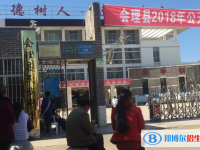 四川會理民族中學2025年學費、收費多少