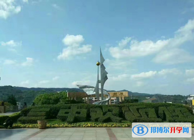 宜賓市第三中學校網站網址 