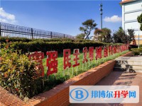 昆明市金殿中學2023年招生錄取分數線