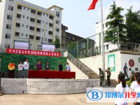 巴中鼎山中學2025年招生簡章