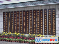四川省宜賓市第一中學校2025年招生代碼