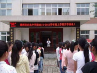 崇州市白頭中學2025年招生辦聯系電話