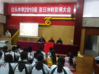 崇州市白頭中學2025年招生代碼