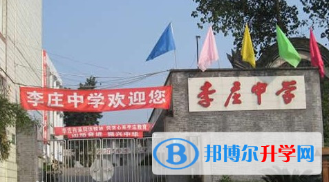 宜賓市李莊中學2021年招生計劃