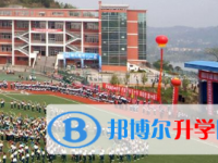 四川省南部縣南部中學地址在哪里