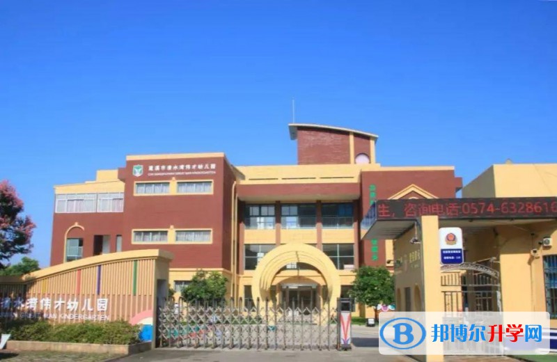 四川省廣安第一中學2021年招生簡章 