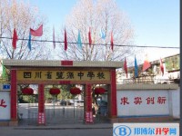 鹽源縣中學(xué)校地址在哪里