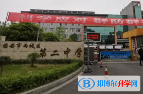 雅安市雨城區第二中學2021年招生計劃