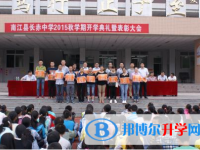 四川省南江縣長(zhǎng)赤中學(xué)2025年排名