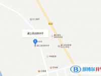 四川省通江縣涪陽中學地址在哪里