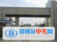 四川省雙流縣籍田中學(xué)怎么樣、好不好