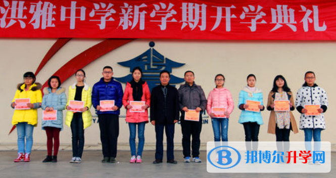 洪雅中學2022年怎么樣、好不好