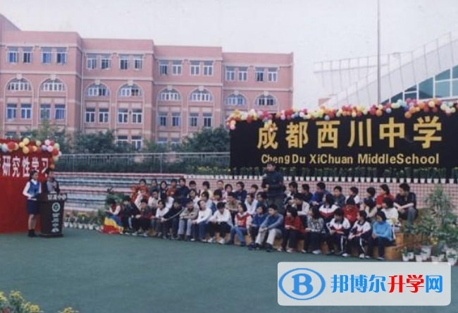 成都西川中學2022年招生辦聯系電話