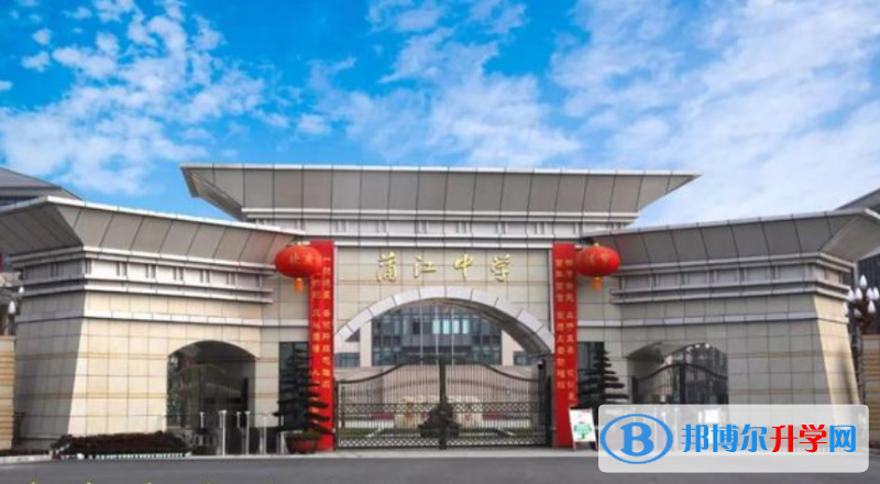 四川省蒲江縣蒲江中學(xué)2022年招生辦聯(lián)系電話
