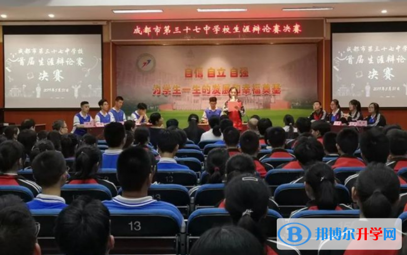 成都市第三十七中學2022年怎么樣、好不好