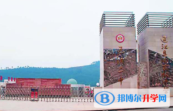 四川省通江縣第二中學(xué)2021年報名條件、招生要求、招生對象