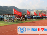 四川省通江縣第二中學網站網址主頁