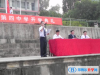 西昌市第四中學2025年招生代碼