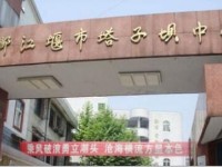 都江堰市塔子壩中學2022年招生錄取分數線