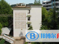 四川省閬中中學(xué)校2025年招生簡章