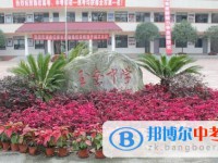 都江堰市私立玉壘學(xué)校2025年學(xué)費(fèi)、收費(fèi)多少