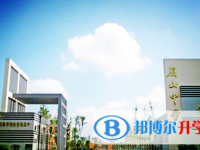 四川省眉山中學(xué)2025年招生辦聯(lián)系電話