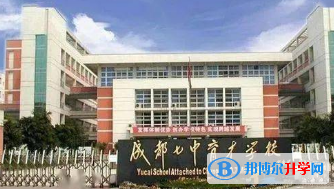 成都七中育才學校東區2022年報名條件、招生要求、招生對象