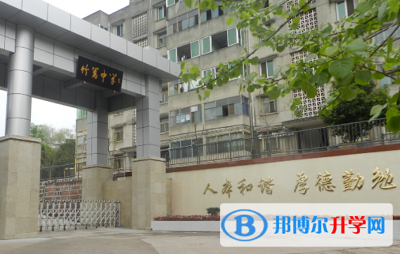 金堂縣竹篙鎮新華中學2022年招生簡章