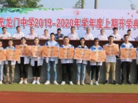 南充市龍門中學2022年排名