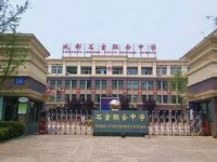 四川省成都市石室聯合中學2025年排名