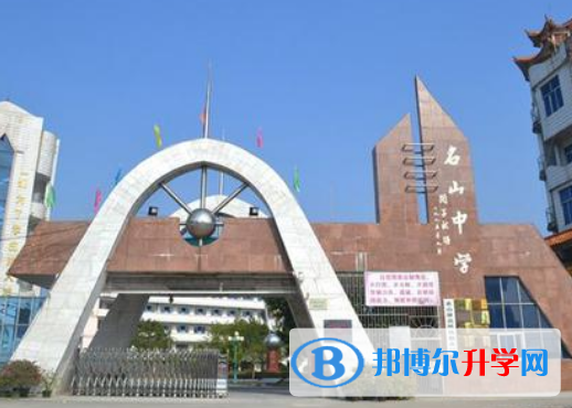 四川省名山中學2021年學費、收費多少