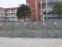 四川省金堂中學地址在哪里