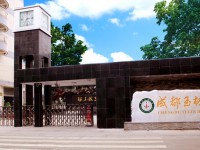 四川省成都市玉林中學2025年排名