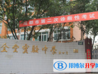 四川省金堂實驗中學(xué)2025年排名