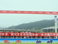 萬源市第三中學校2025年招生計劃