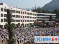 通江縣第三中學2025年學費、收費多少