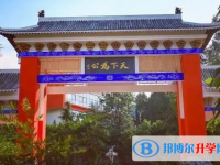 四川省漢源縣第一中學2025年招生辦聯系電話